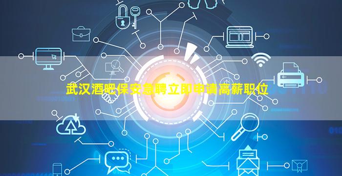 安顺夜总会招聘