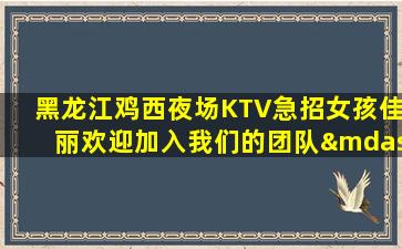 玉林夜总会招聘